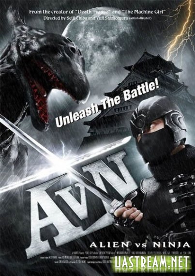Чужий проти Ніндзя / Alien vs. Ninja (2010) DVDRip | Rus