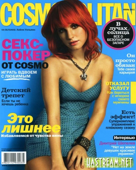 Cosmopolitan № 6 (2011/червень/Україна)