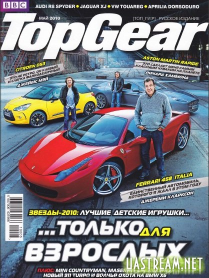 Top Gear #5 (травень/2010)